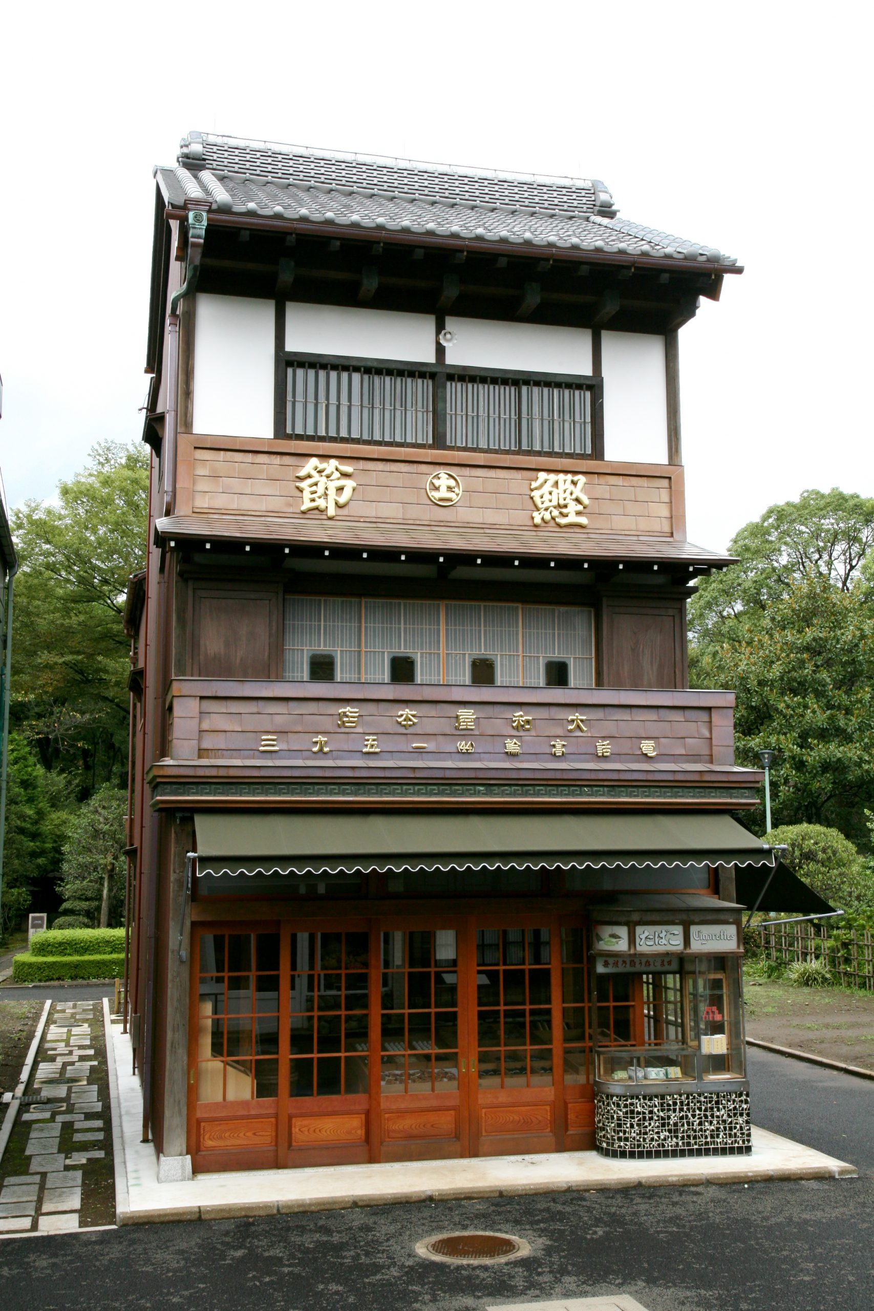 Yamatoya Store” Grocery Store | ToMuCo - Tokyo Museum Collection