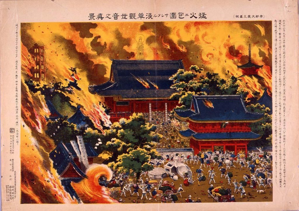 作品画像:猛火ニ包囲サレタル浅草観世音之真景