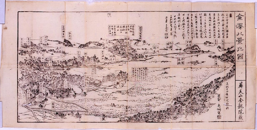 作品画像:金沢八景之図