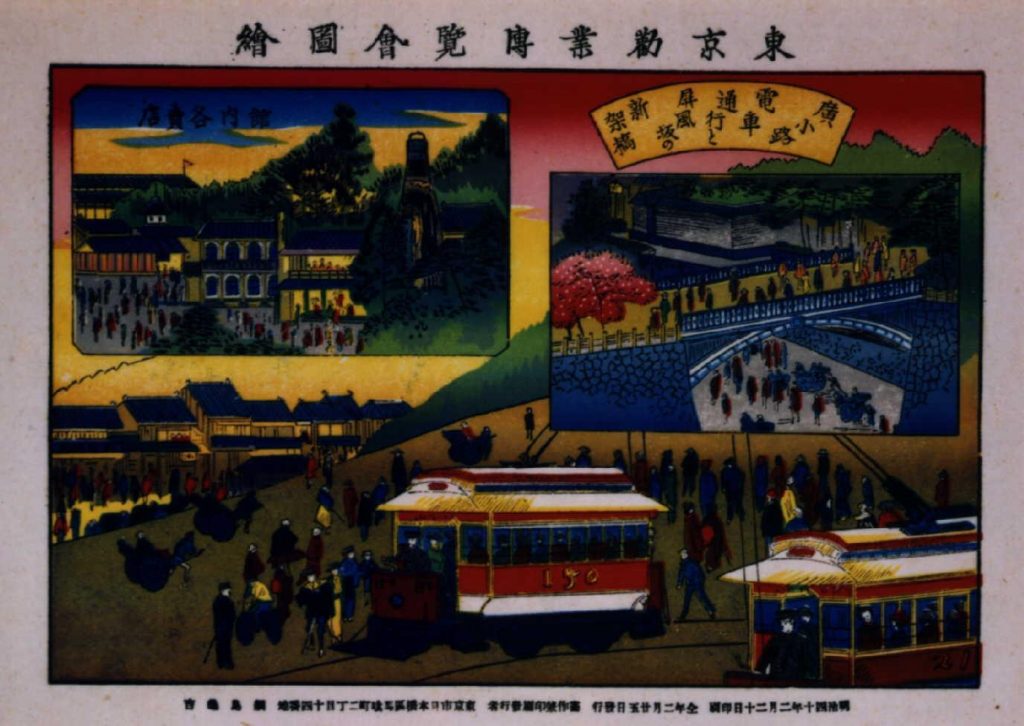 作品画像:東京勧業博覧会図絵 広小路電車通行ト屏風坂ノ新架橋・館内各売店