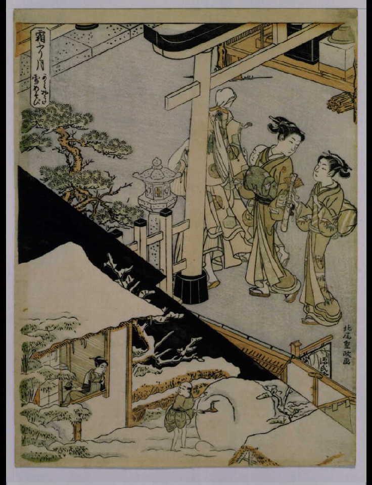 作品画像:歳事十二か月 霜ふり月