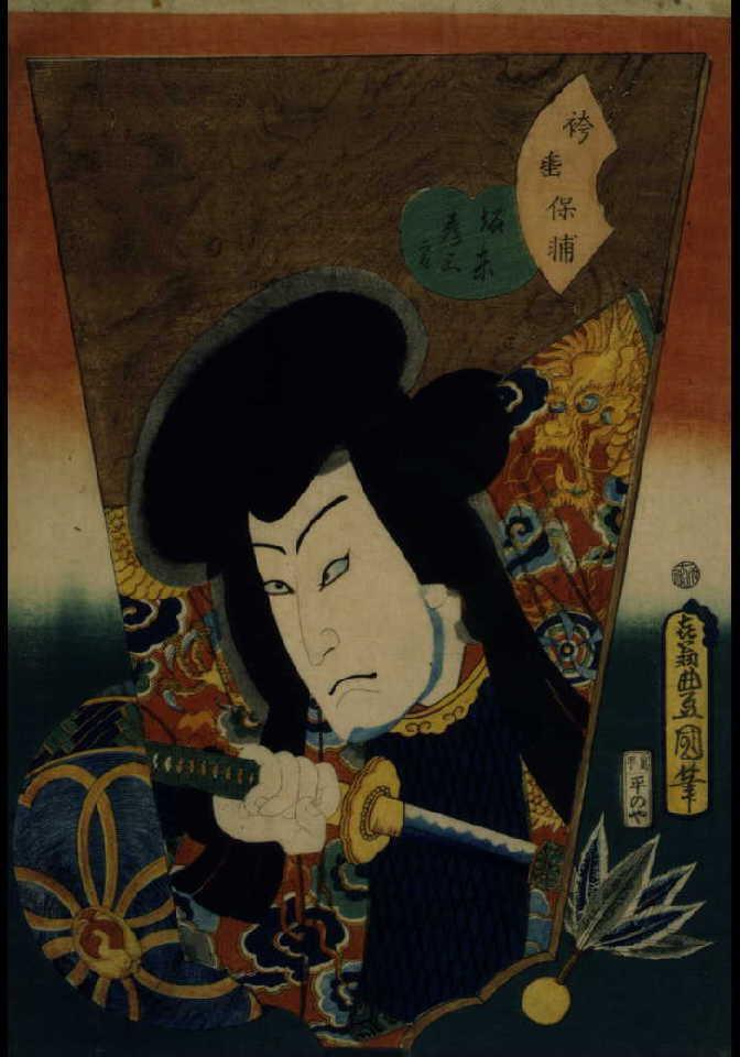 作品画像:五代目坂東彦三郎の袴垂保輔(羽子板絵)