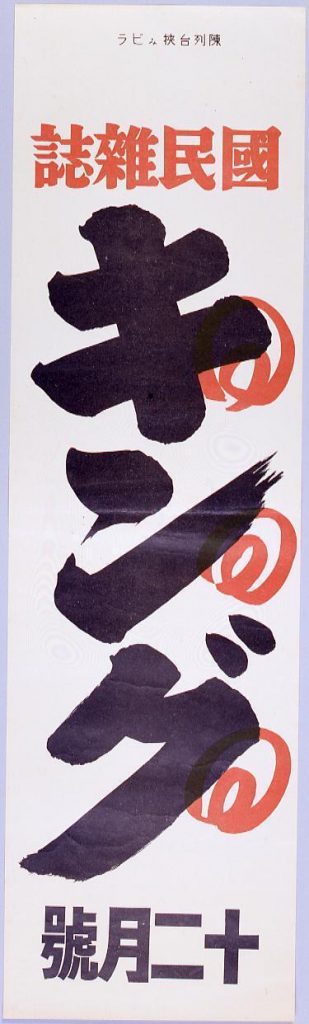 作品画像:諸大名船絵図 豊前小倉(豊津) 小笠原左京大夫