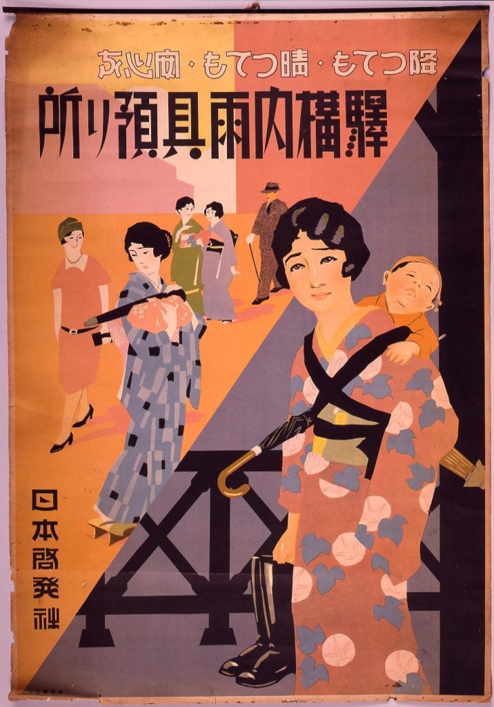作品画像:降っても・晴っても・安心な 駅構内雨具預り所