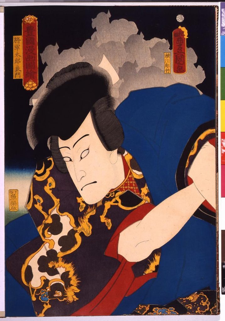 作品画像:豊国漫画図絵 将軍太郎良門