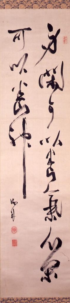 作品画像:勝海舟書跡(二行書)