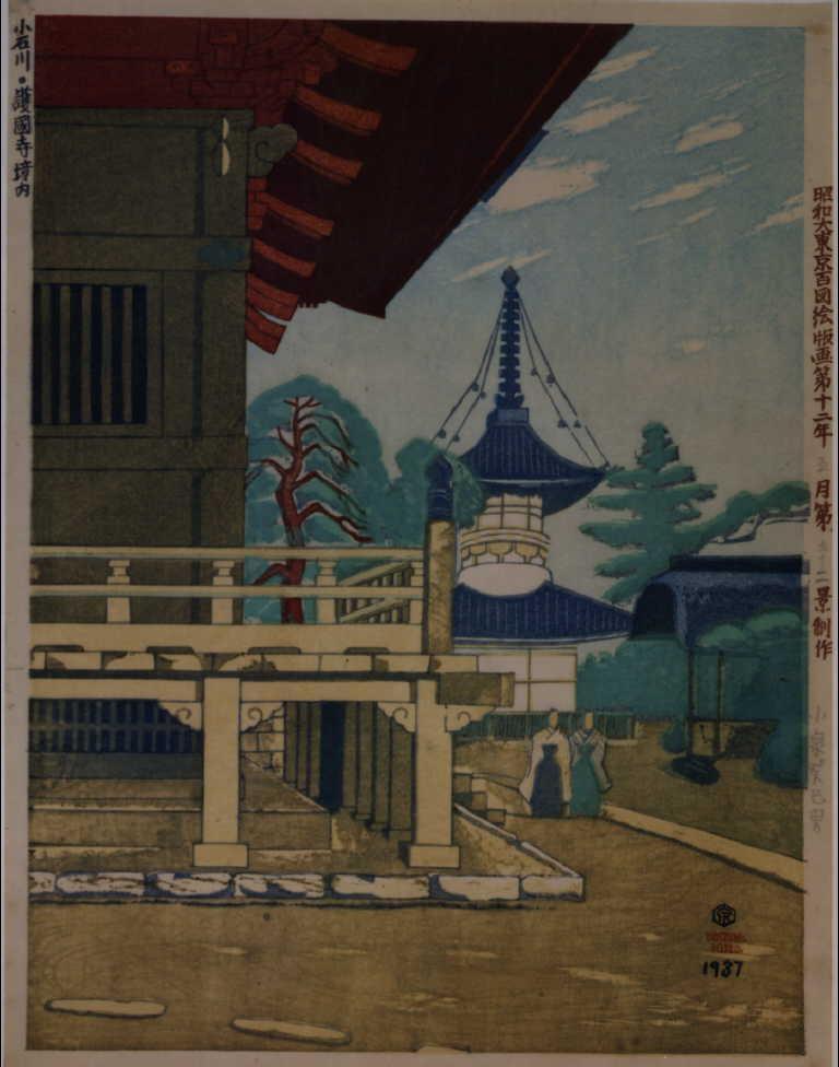 作品画像:昭和大東京百図絵版画 第九十二景 小石川・護国寺境内