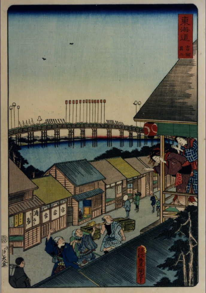 作品画像:東海道 吉田其二