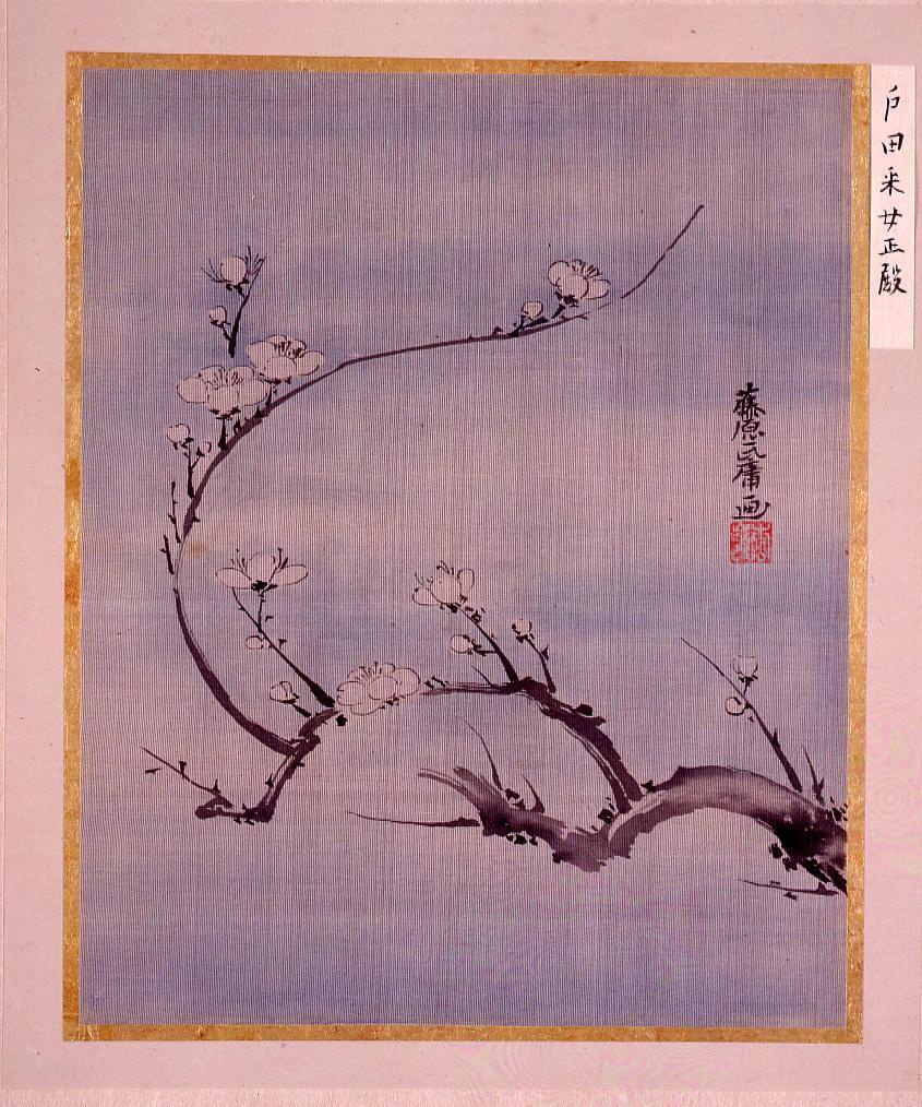 作品画像:幕末諸大名書画貼交帖