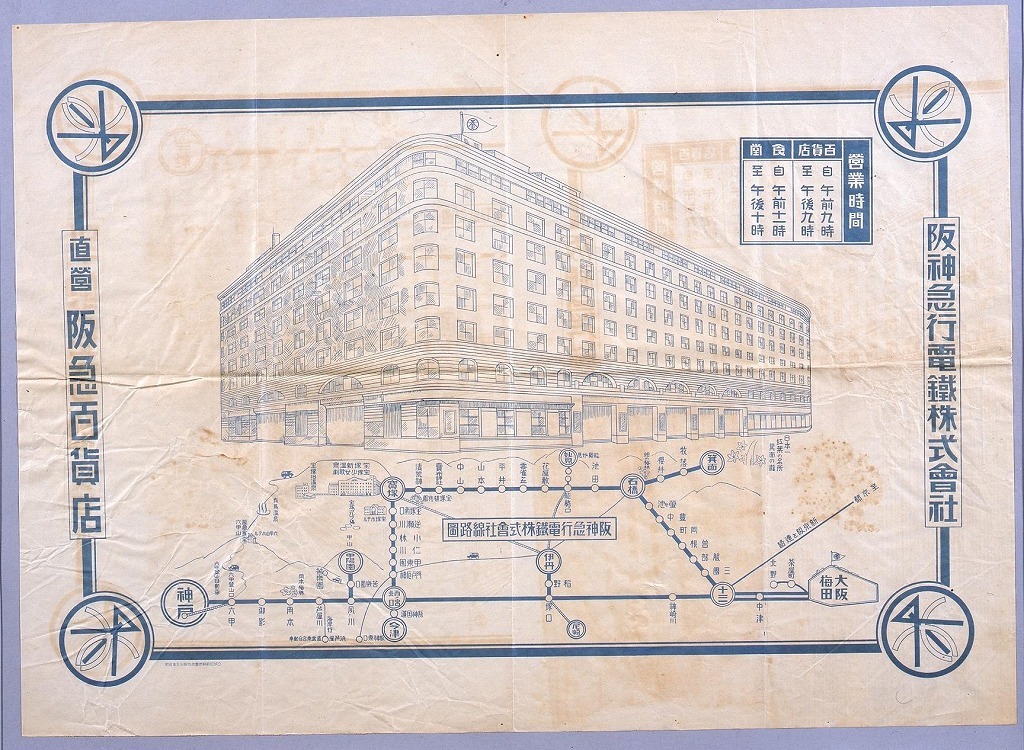 作品画像:阪急百貨店包装紙(店舗外観・阪急路線図付)
