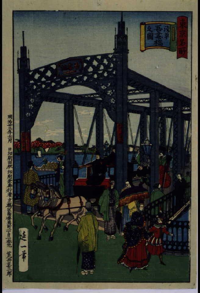 作品画像:東京名所浅草吾妻橋之図