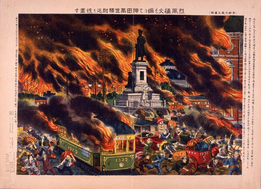 作品画像:裂風猛火を煽りて神田万世駅附近を焼尽くす