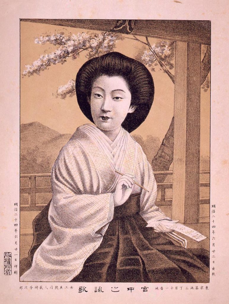 宮中之詠歌