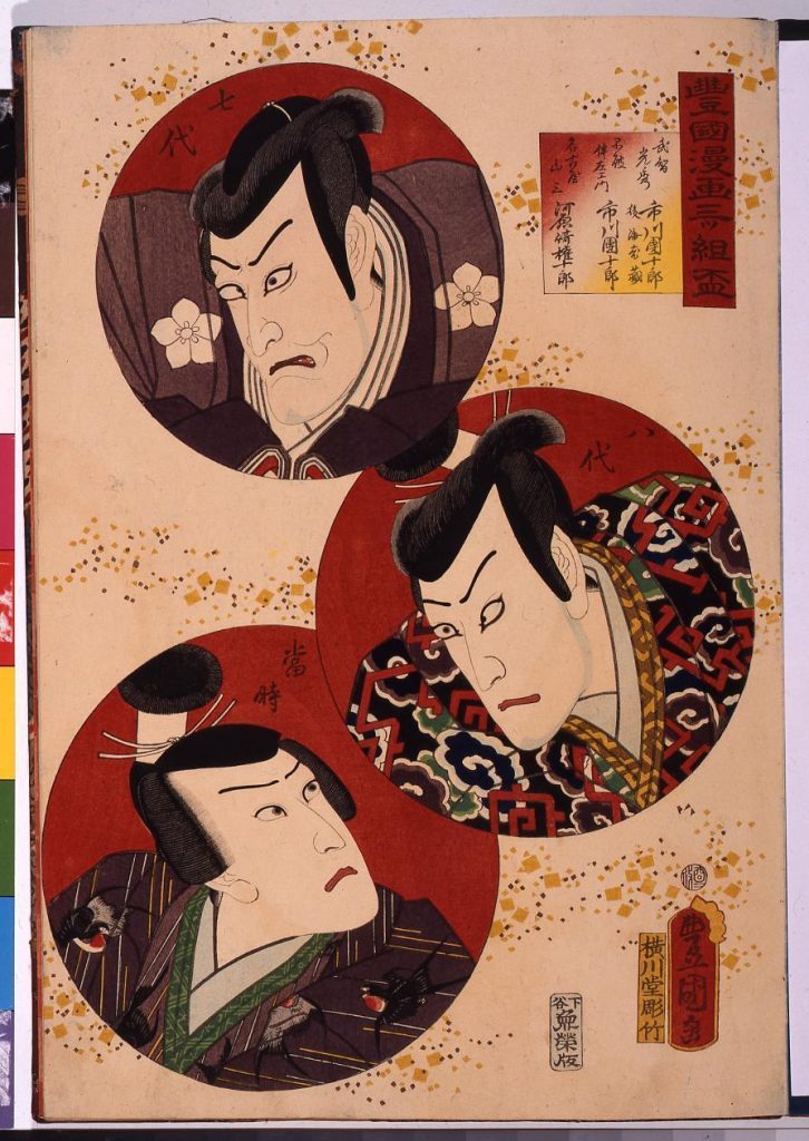 作品画像:豊国漫画三ツ組盃 武智光秀・不破伴左ェ門・名古屋山三