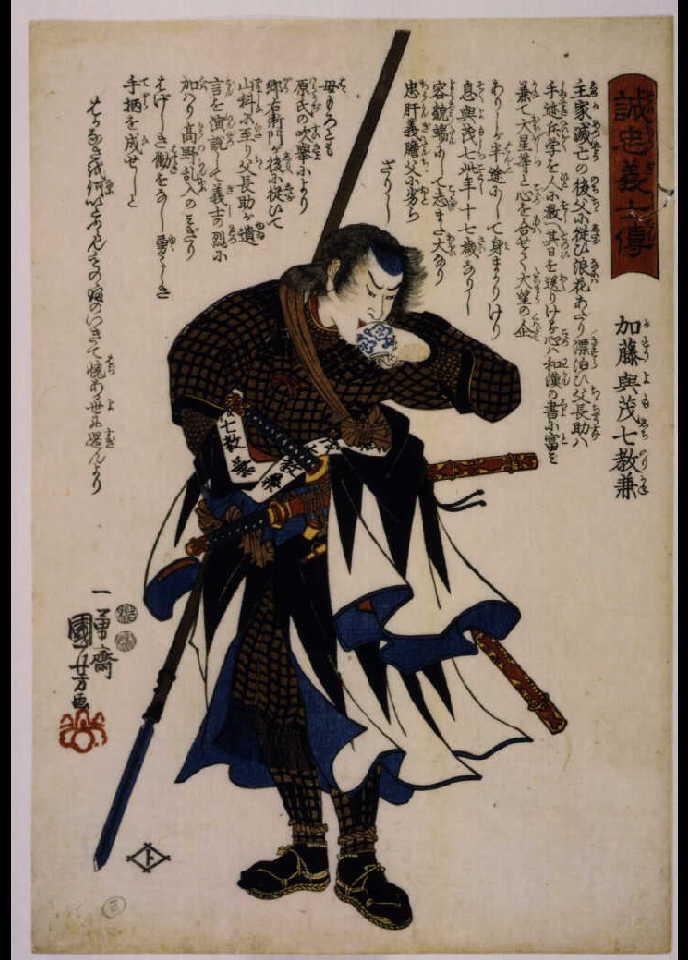 作品画像:誠忠義士伝 加藤与茂七教兼