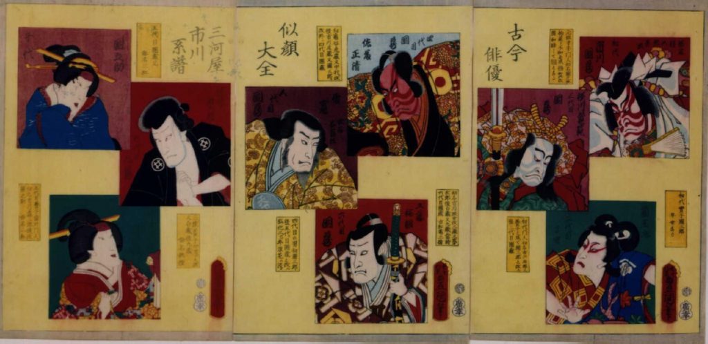 作品画像:古今俳優似顔大全 三河屋市川系譜