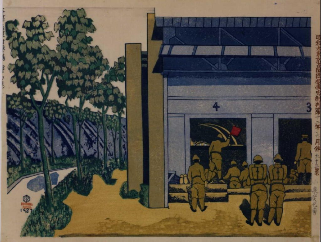 作品画像:昭和大東京百図絵版画完制判 第九十三景 陸軍射撃場