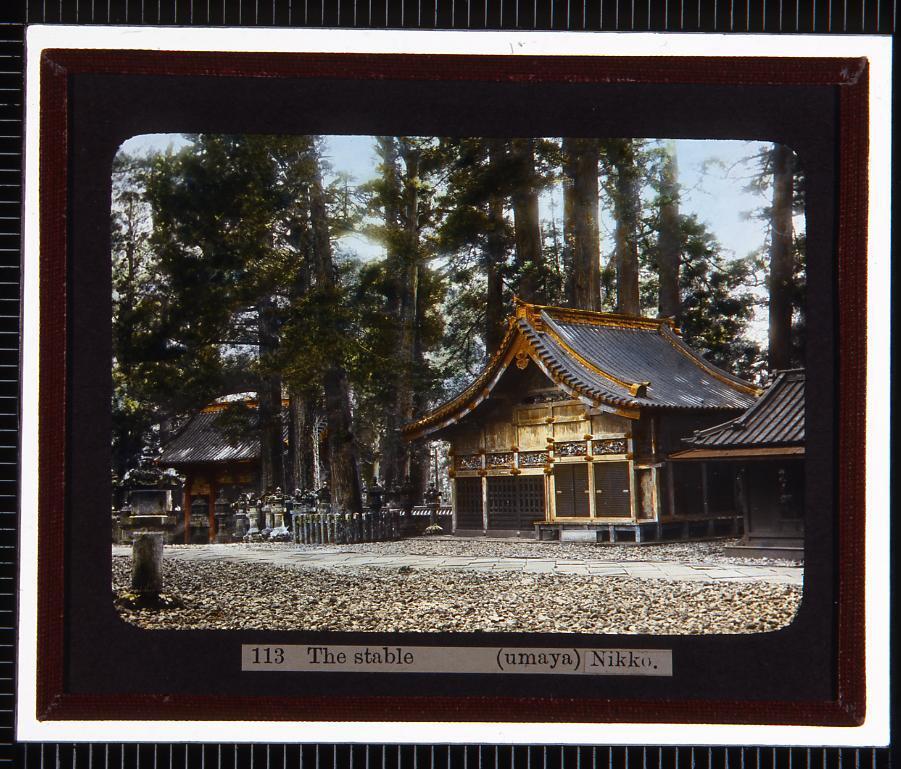 作品画像:日光 東照宮の厩(幻燈原板)
