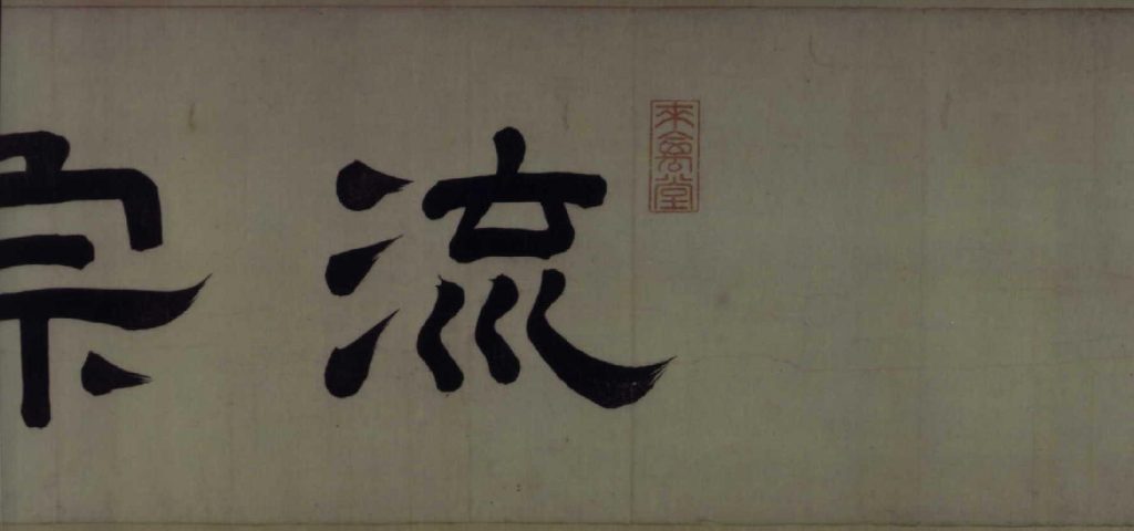 作品画像:隅田川両岸一覧