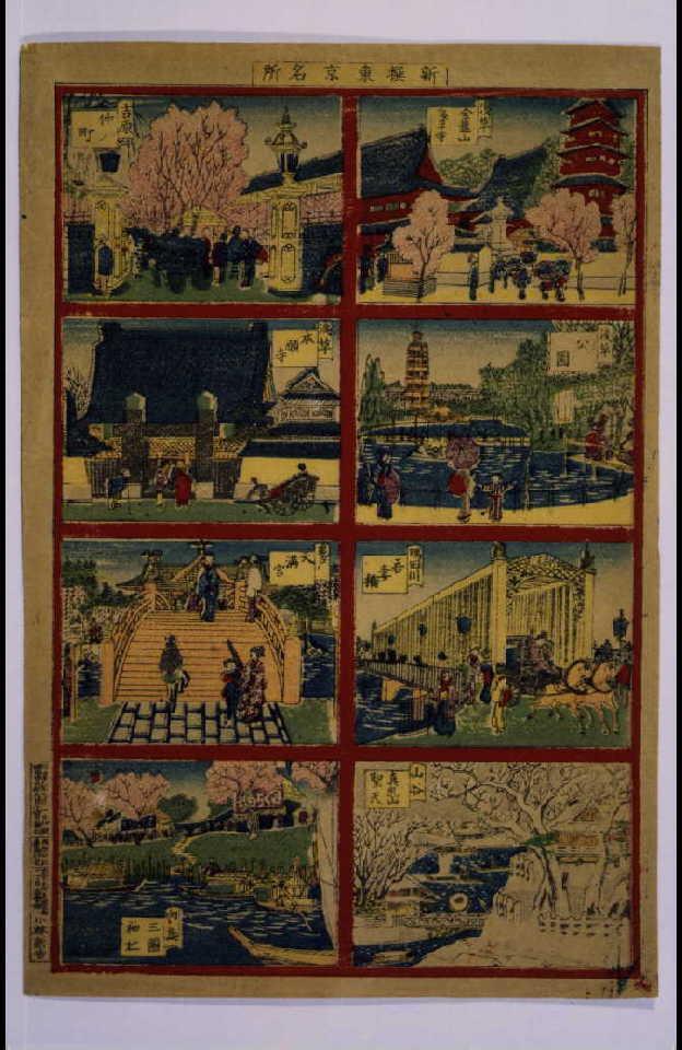 作品画像:新撰東京名所