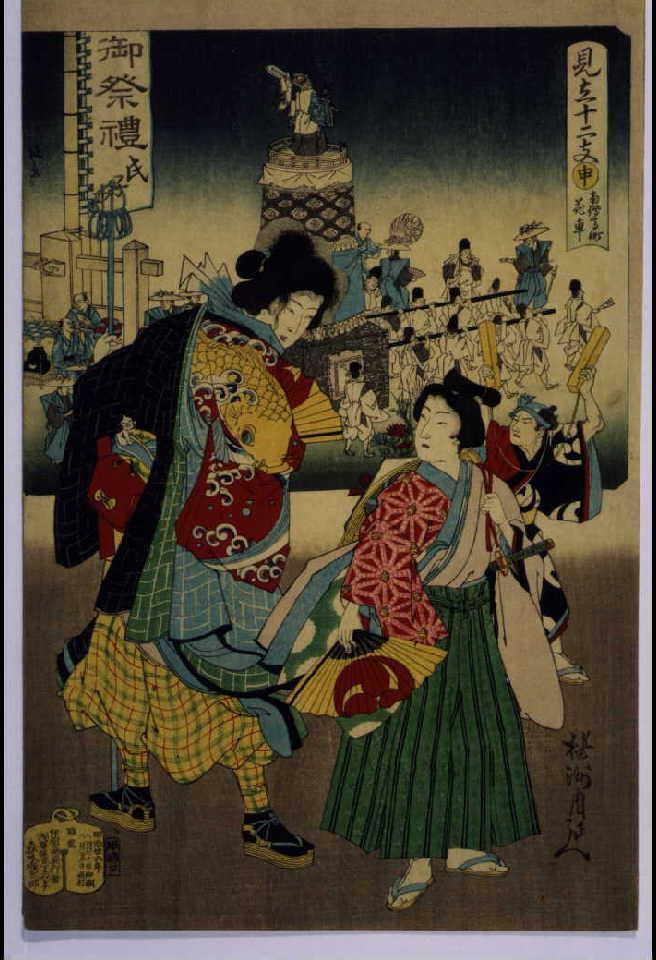 作品画像:見立十二支申 南伝馬町花車