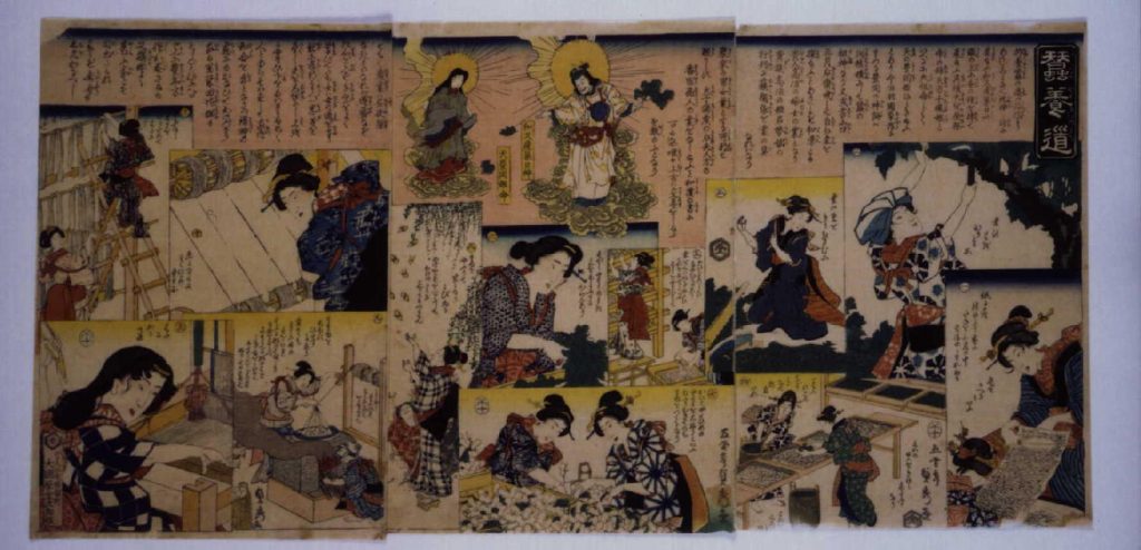 作品画像:蚕養道
