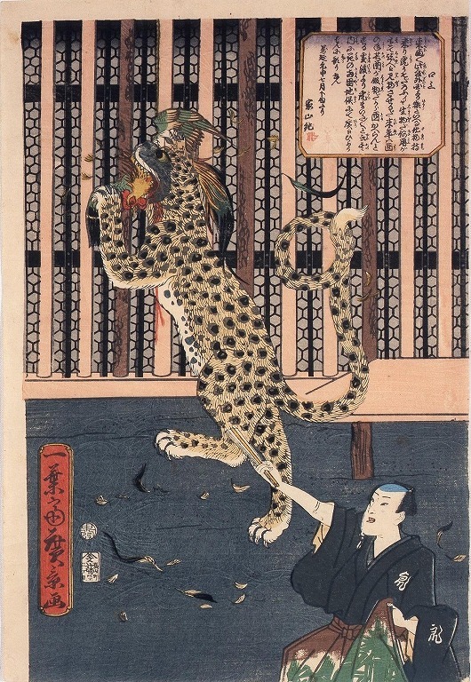 作品画像:虎の見世物