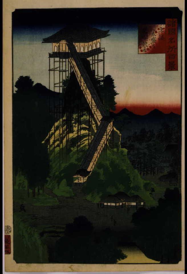 作品画像:諸国名所百景 上総笠盛寺岩作り観音