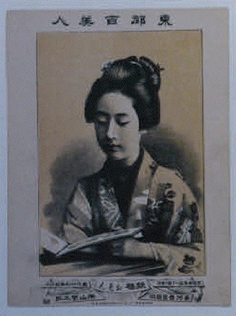 作品画像:東都百美人 新橋おゑん