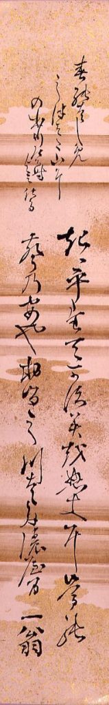 作品画像:大久保一翁短冊