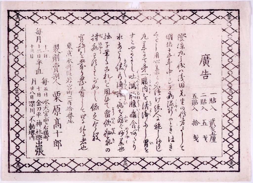 作品画像:澄涼丸 広告