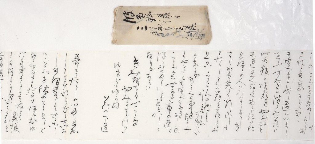 作品画像:川村清雄書簡(私の心の内御話し)