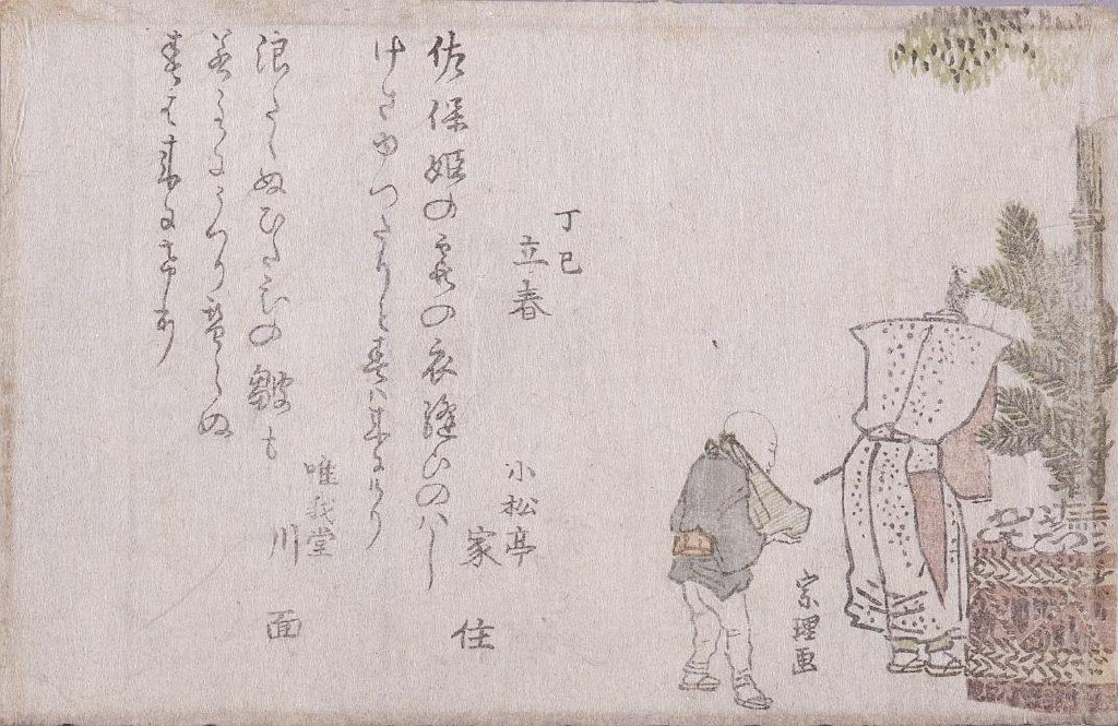 作品画像:大小暦