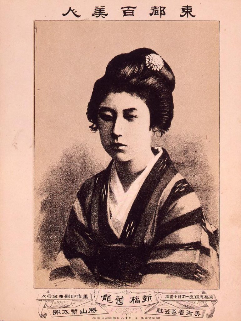 作品画像:東都百美人 新橋菊龍