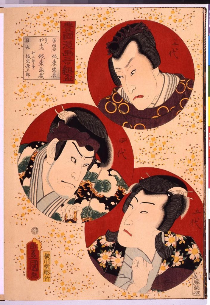 作品画像:豊国漫画三ツ組盃 菅相丞・舎人松王丸・桜丸