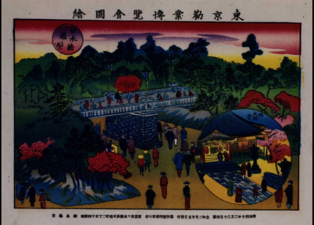 作品画像:東京勧業博覧会図絵 日本橋模型・両太師堂
