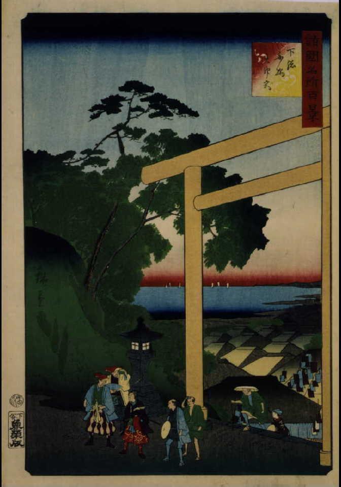 作品画像:諸国名所百景 下総船橋大神宮