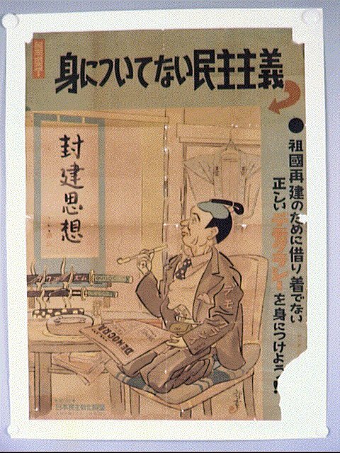 作品画像:身についてない民主主義