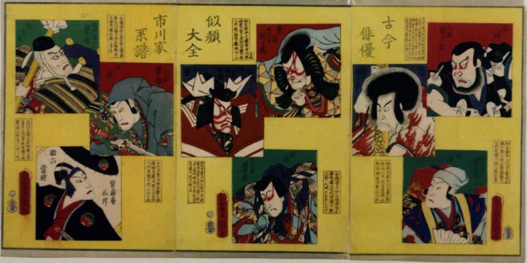 作品画像:古今俳優似顔大全 市川家系譜