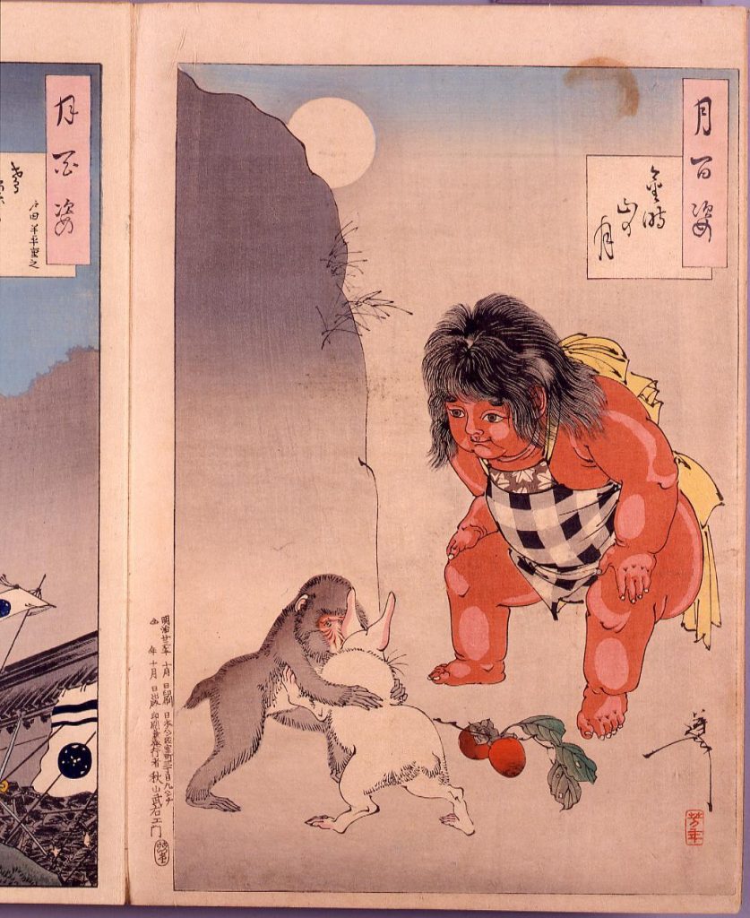 作品画像:画帖 月百姿