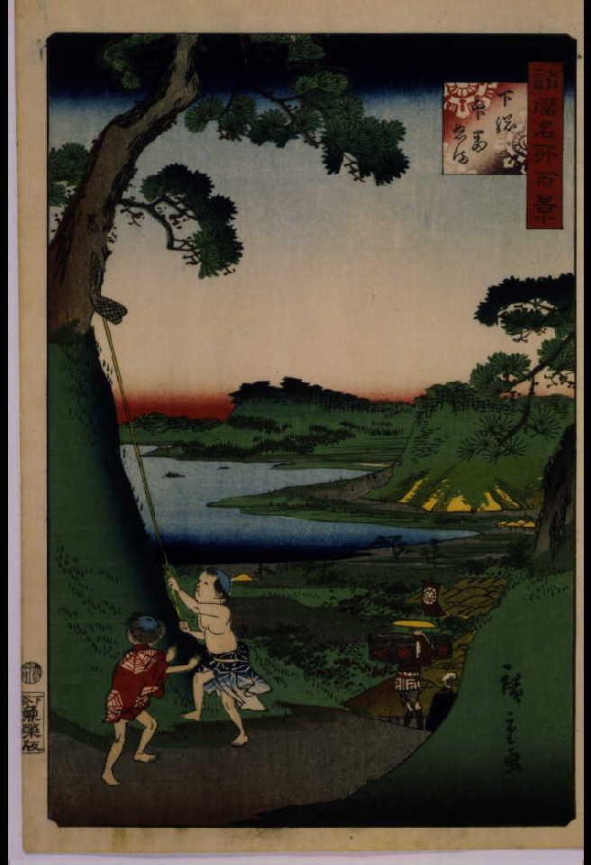 作品画像:諸国名所百景 下総印播ぬま