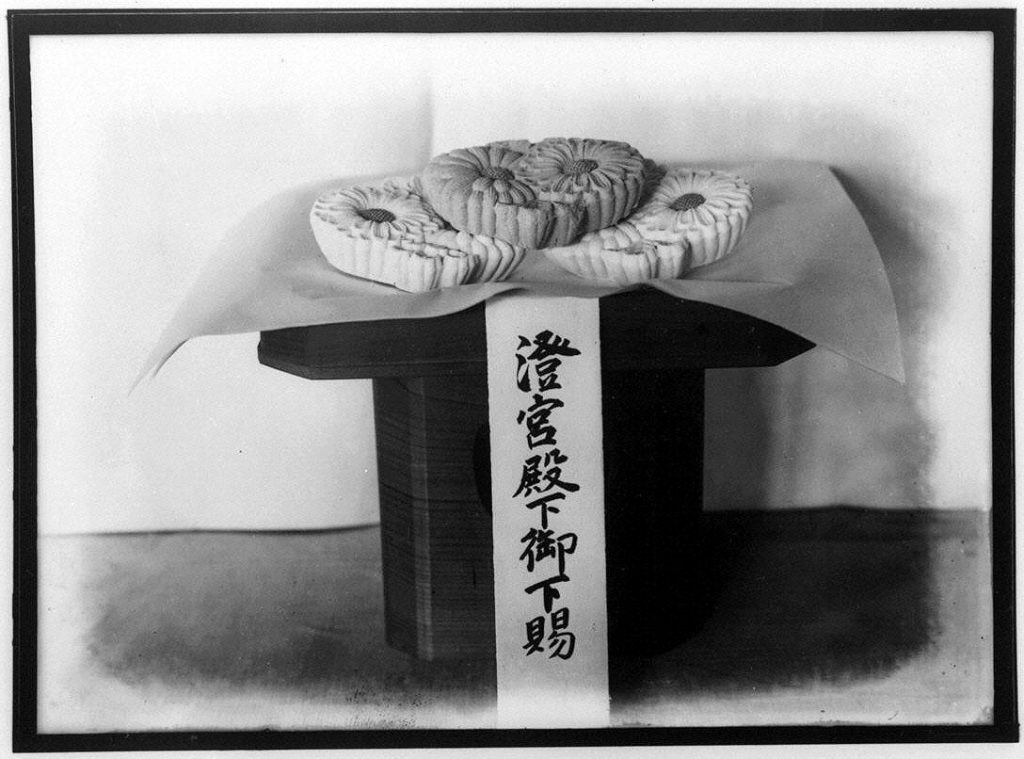 作品画像:澄宮殿下御下賜菓子