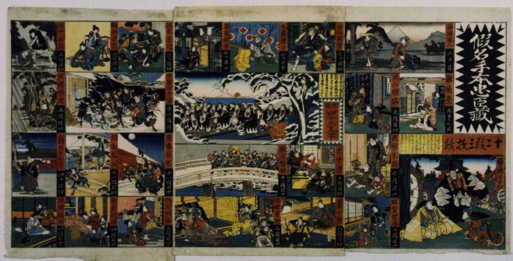 作品画像:仮名手本忠臣蔵 十二段
