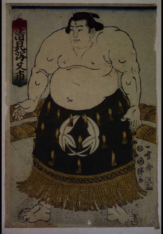 作品画像:清見潟又市