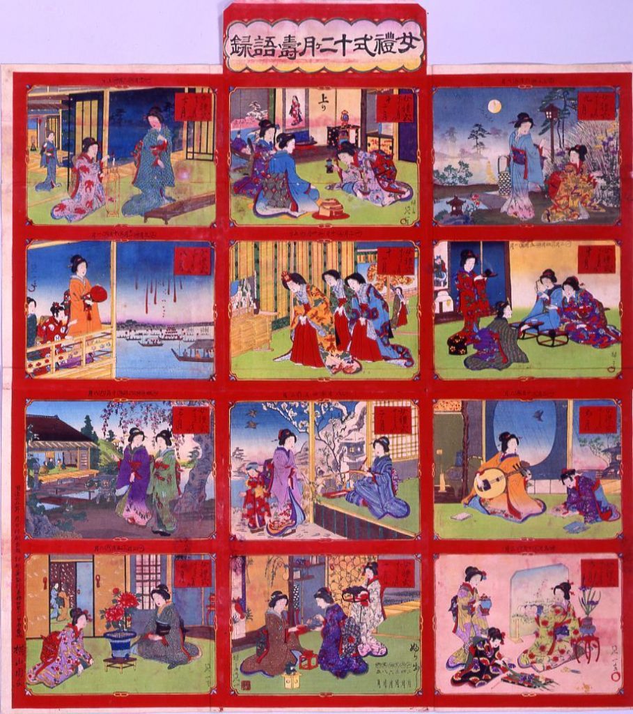 作品画像:女礼式十二ヶ月寿語録