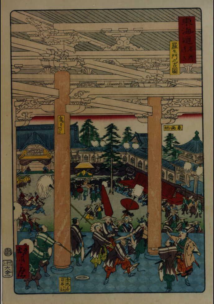 作品画像:東海道名所つゝき 羅生門之古図