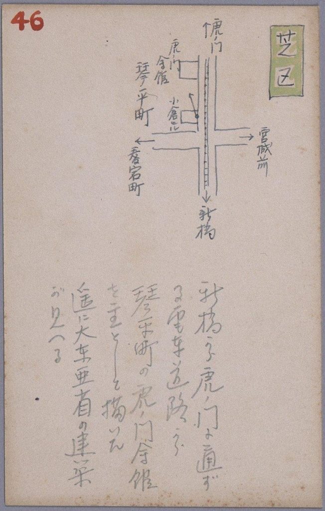 作品画像:東京戦災スケッチ46 琴平町虎ノ門会館