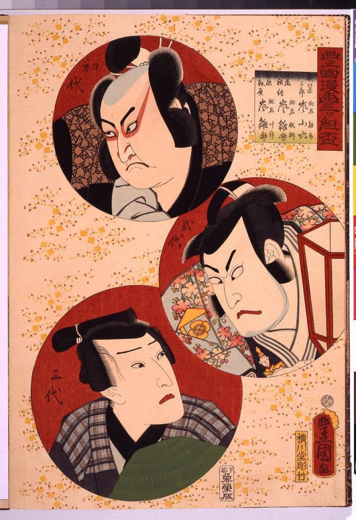 作品画像:豊国漫画三ツ組盃 朝比奈三郎・工藤祐経・松浪靭屓