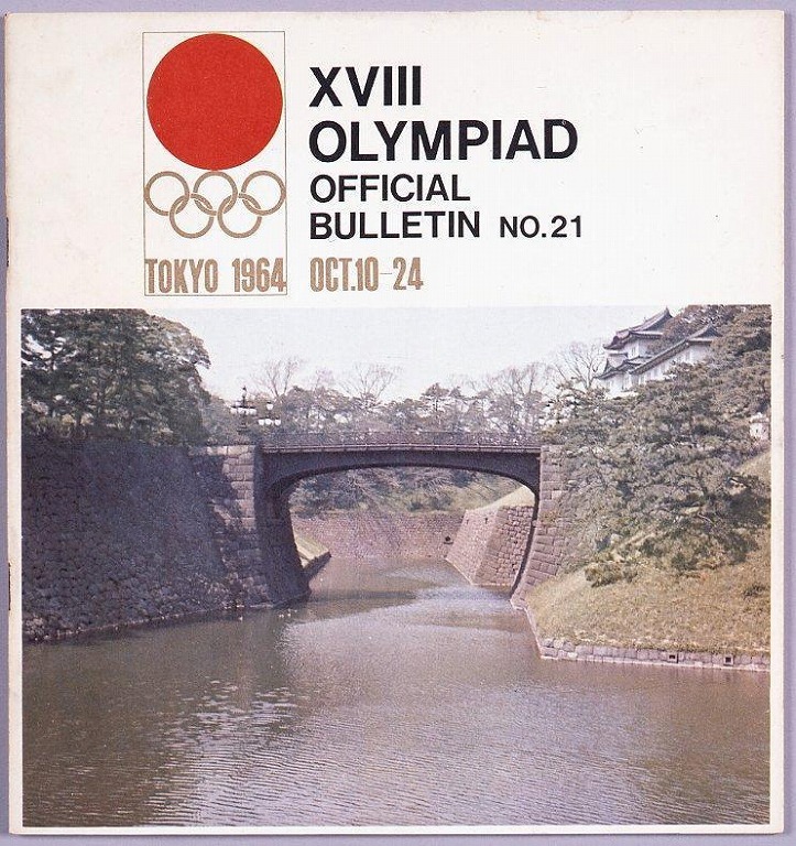 XVⅢ OLYMPIAD OFFICIAL BULLETIN No.21(第18回オリンピック公式報告)