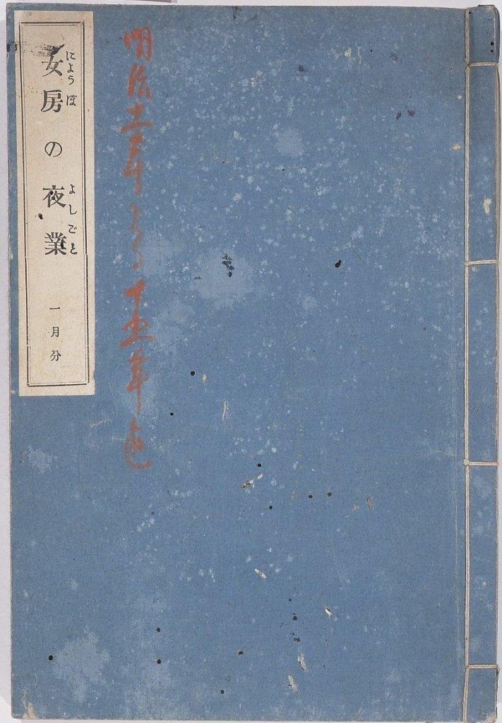作品画像:家計簿